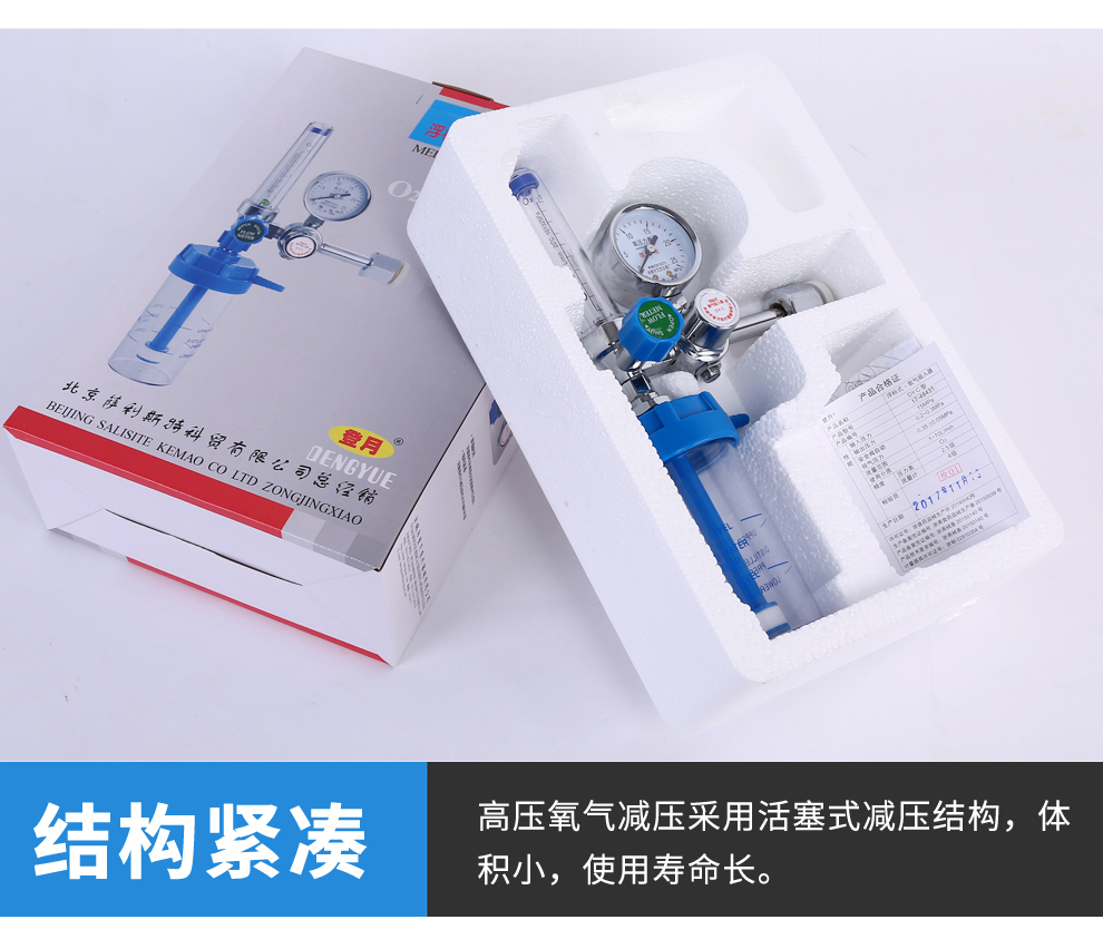 登月醫用氧氣吸入器浮標式氧氣瓶吸入器壓力錶家用高原氧氣瓶減壓閥溼