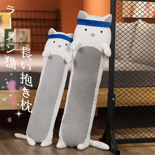 【官方精品】轻奢品牌可爱日系拉面猫咪长条抱枕女生宿舍床上陪睡觉