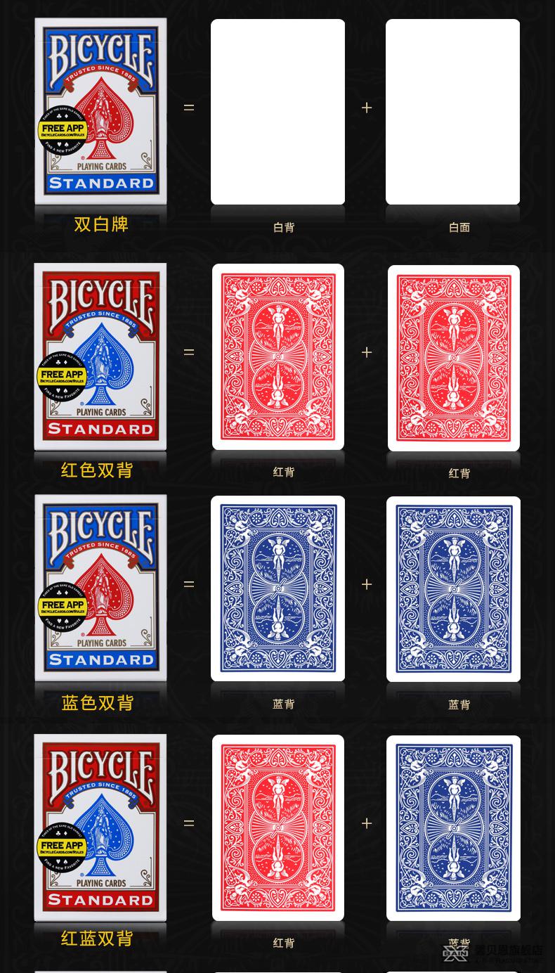 魔术花切进口纸牌汇奇扑克原版单车特殊牌特殊扑克花色齐全魔术道具