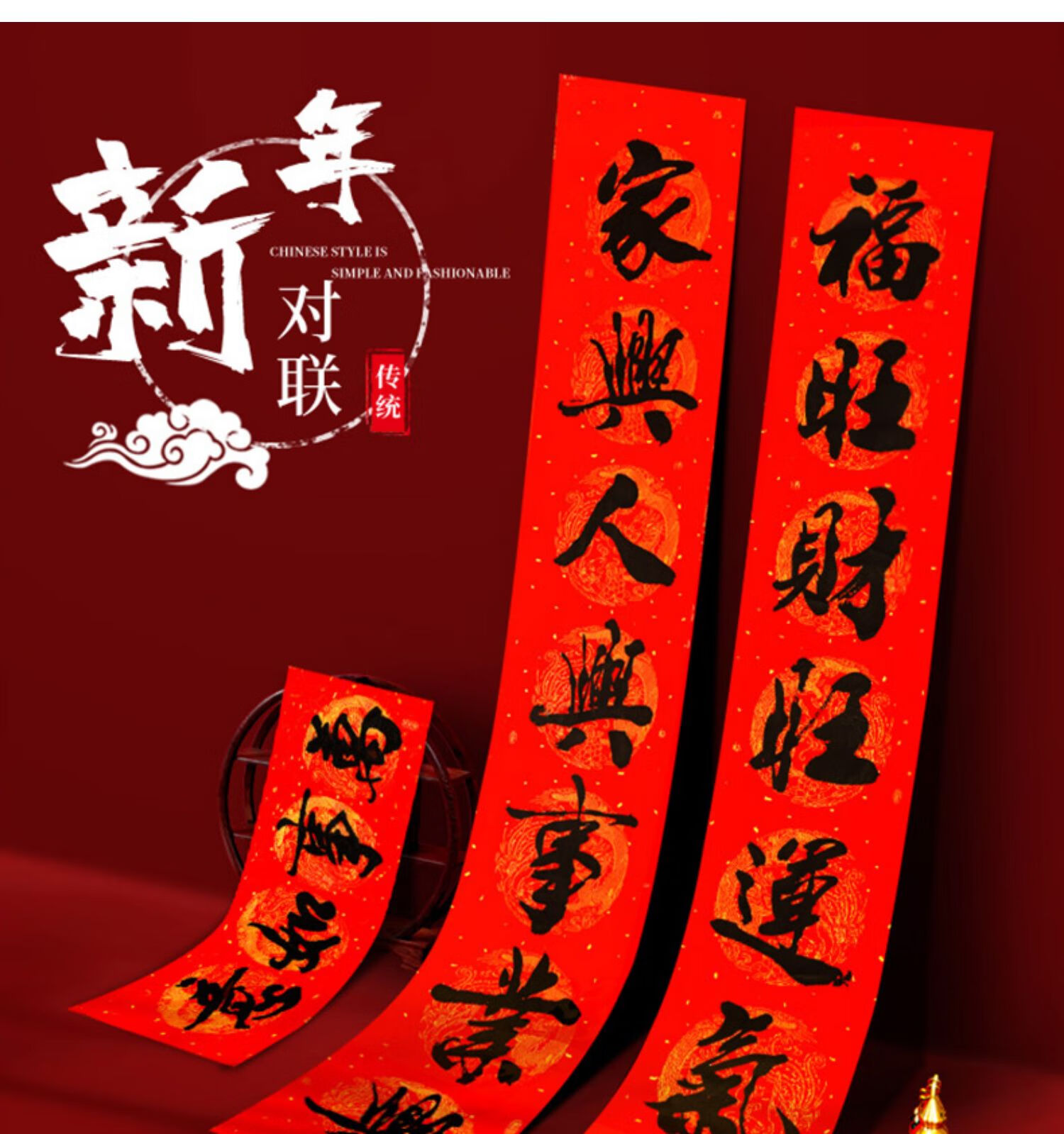 2021牛年书法纸对联春节家用新年过年装饰布置挂联福字大门贴春联 1.