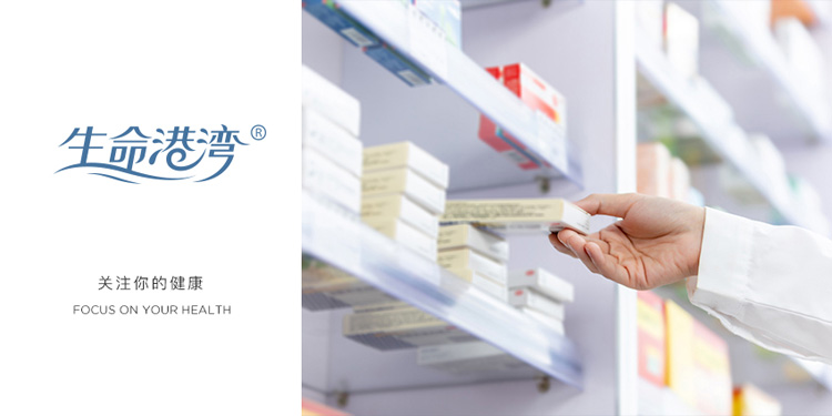 金牌商标 生命港湾 第35类广告超市 商标转让/注册/申请/买商标