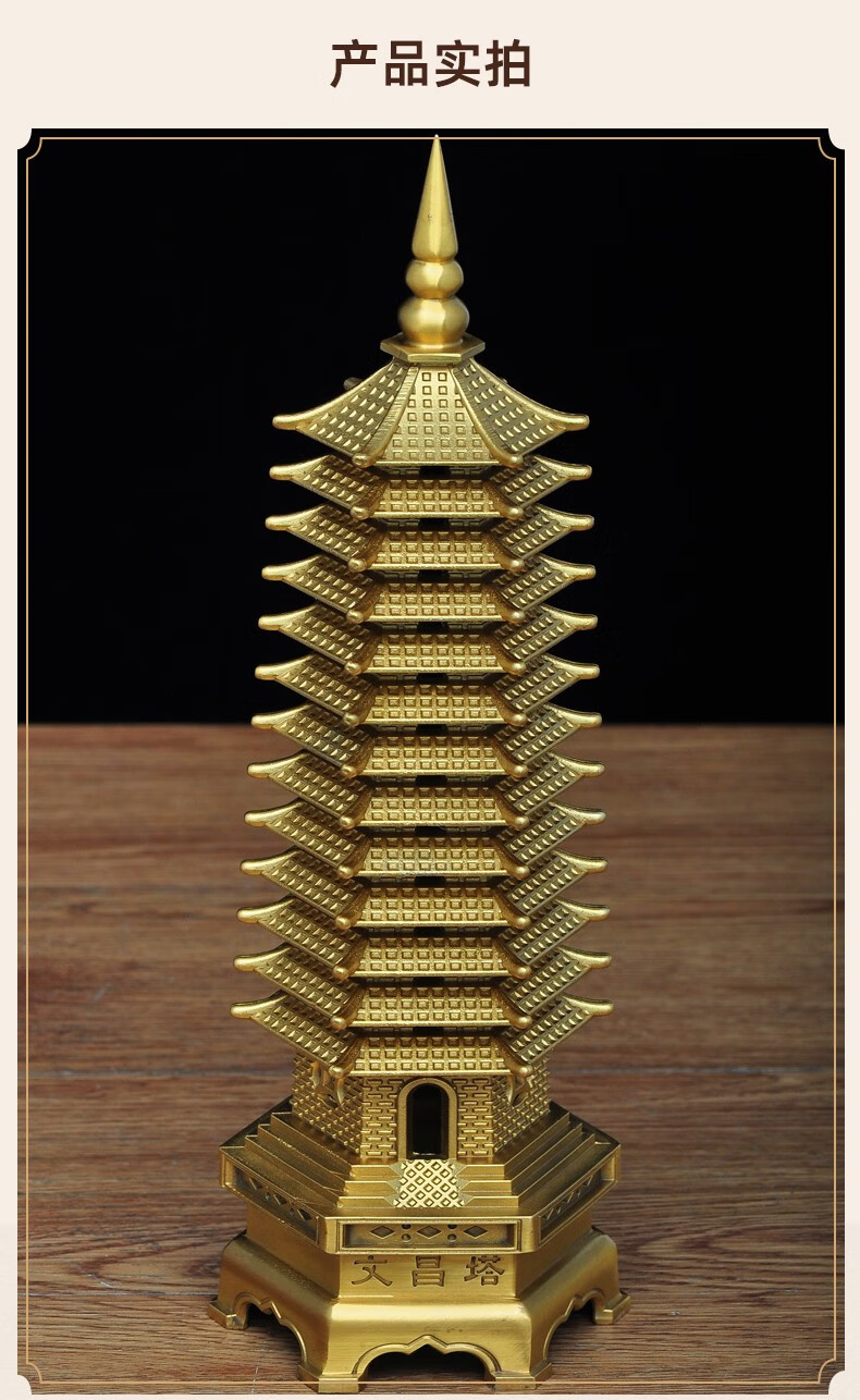 黄铜文昌塔摆件铜十三层13层文昌塔家居客厅电视柜书桌摆设装饰品商务