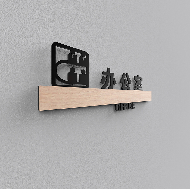 爱思顿门牌工作室公司标识牌科室牌创意定制做定制内容木纹款3种颜色