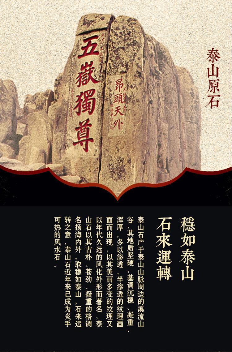 【畅杰家居】风水摆件挡化煞室内外天然原石头招财补角泰山石敢当