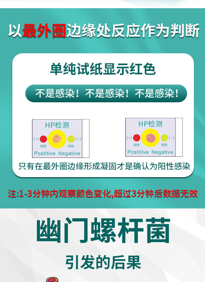 胃幽门螺旋杆菌检纸hp抗体胃病胃炎幽门螺杆菌快速检测非吹气 幽门