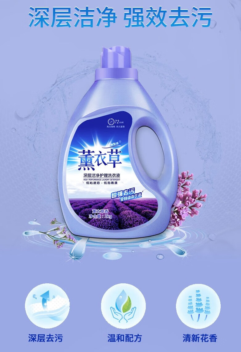 薰衣草洗衣液香味持久留香超强去污家庭装桶袋装整箱2桶2袋共10斤