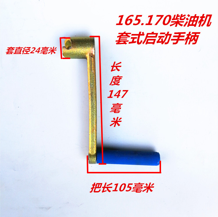 拖拉机摇把6-8匹马力175/180柴油机摇把三轮车拖拉机摇把启动手柄小手