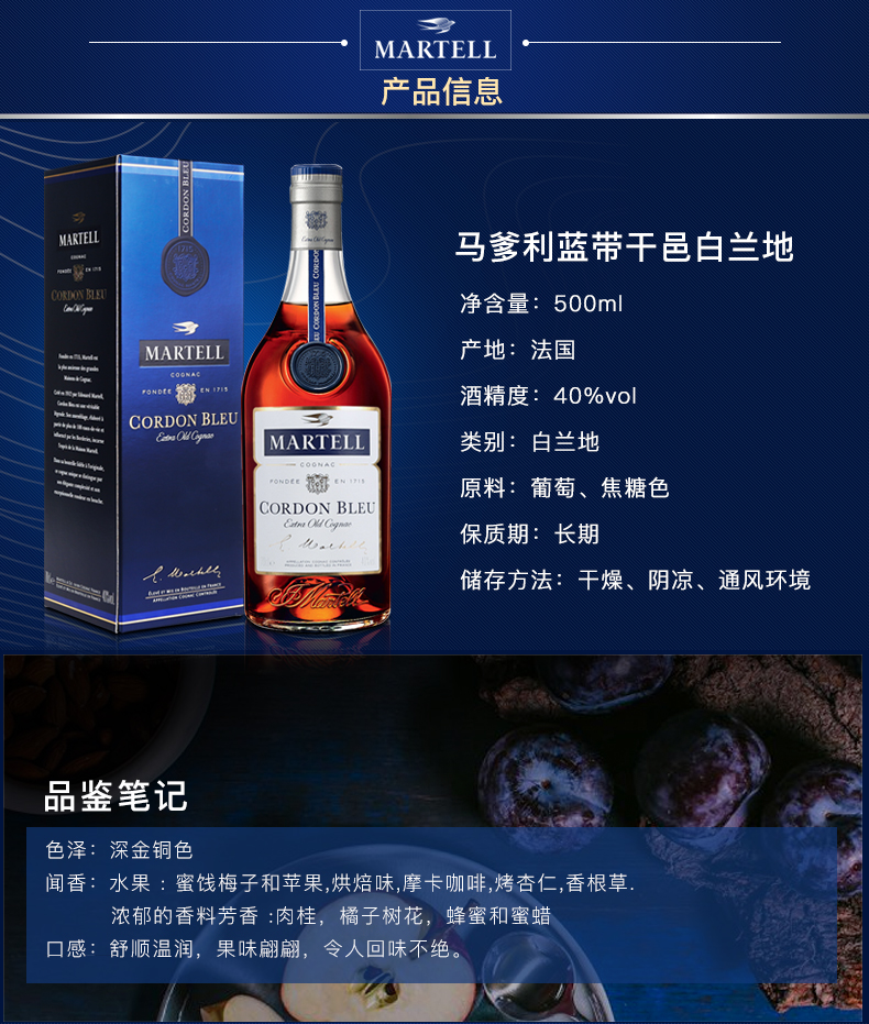 御玖轩马爹利蓝带500mlmartell干邑白兰地法国原装进口洋酒蓝带500ml