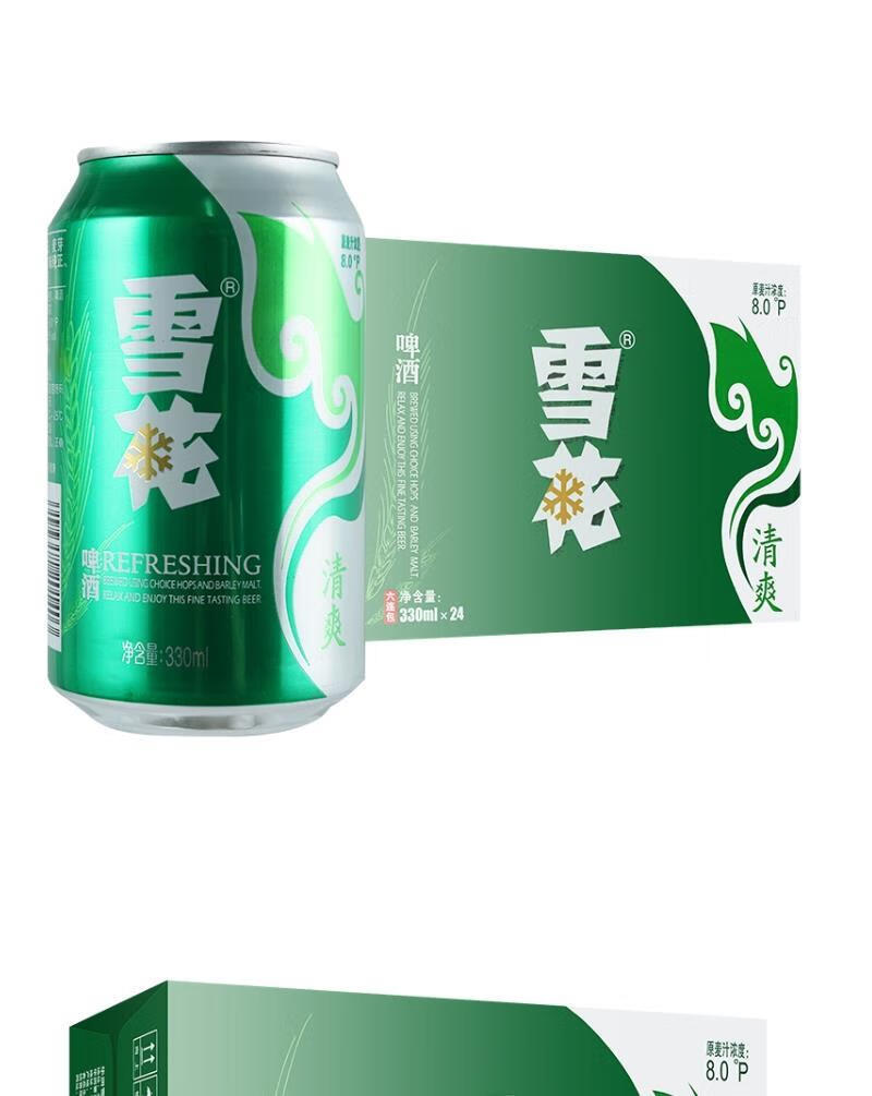 10056256404873商品名称:5折 雪花啤酒老雪 330ml*24罐整箱 雪花啤酒