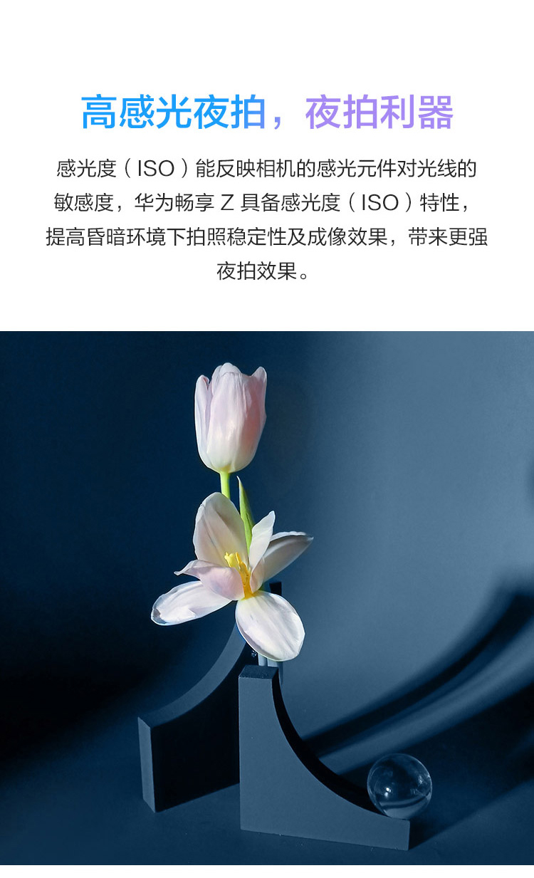 华为畅享z5g手机全网通樱雪晴空6g128g