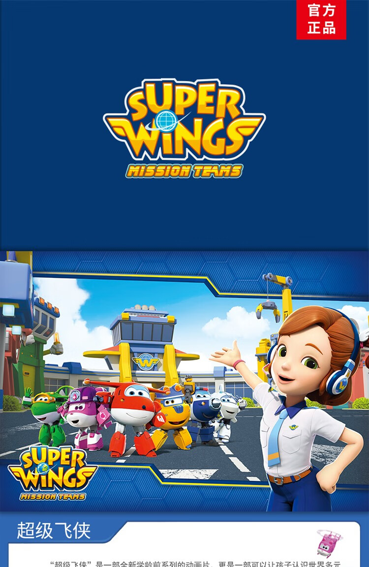 超级飞侠乐迪儿童坐便器