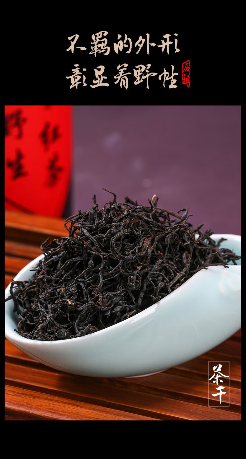 悦山茗茶祁门红茶图片