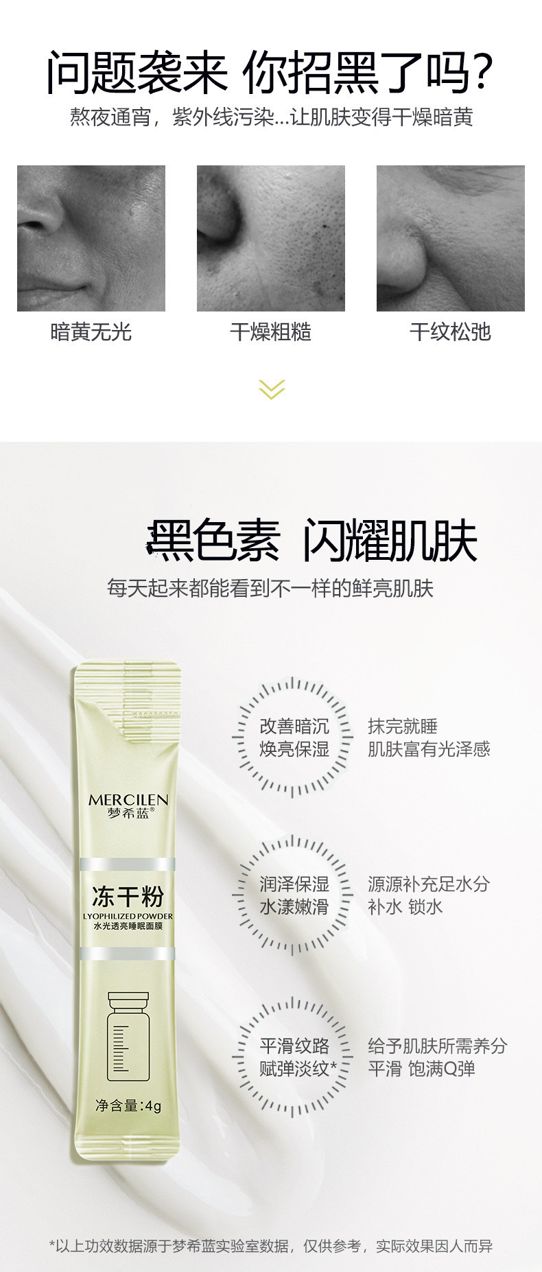 【睡出来的润泽 买①发3】梦希蓝vc冻干粉原液睡眠面膜免洗护肤涂抹式面膜男女通用冬季护肤 一盒