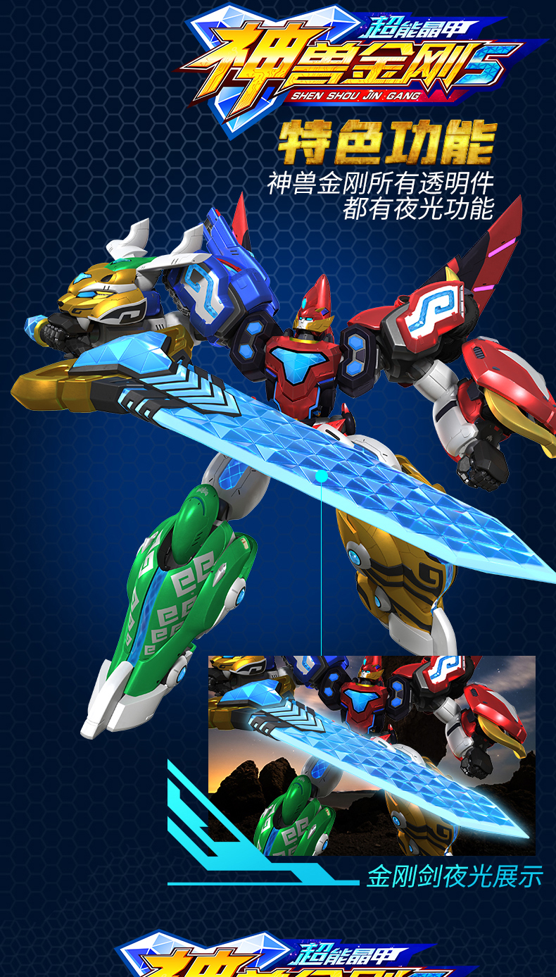甲五合体6合体变形玩具金刚男孩机器人魔鱼超人神鹿金刚 12寸魔鱼金刚