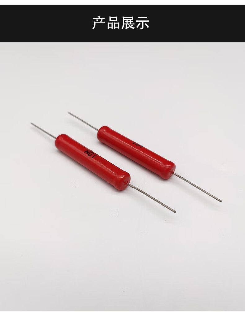 递佳源ri80大红袍金属膜耐压检测标准校准玻璃釉高频无感高压电阻3w5w