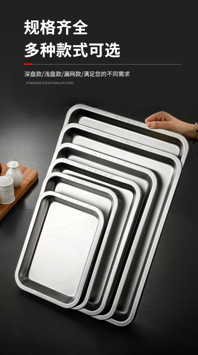 304不锈钢茶盘304不锈钢纯平底方盘长方形盘烧烤肉盘蒸饭盘菜盘茶餐盘