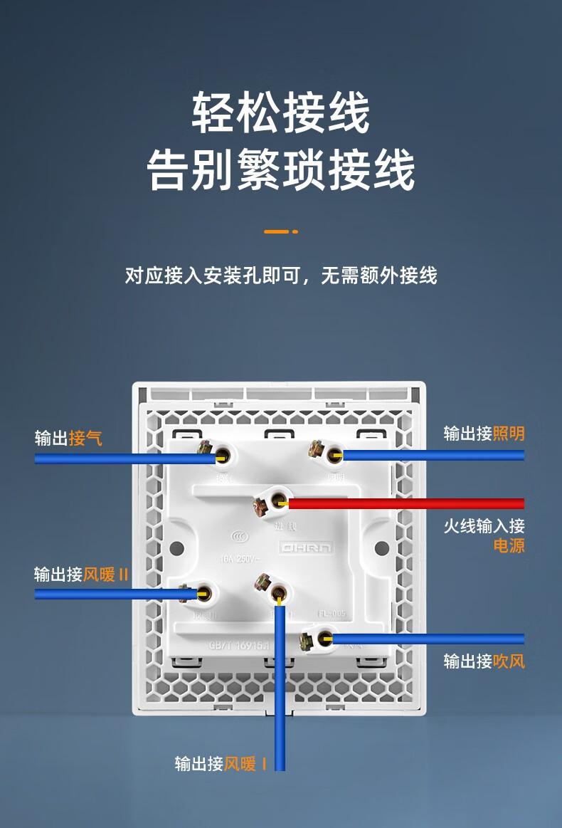 五联开关实物接线图图片