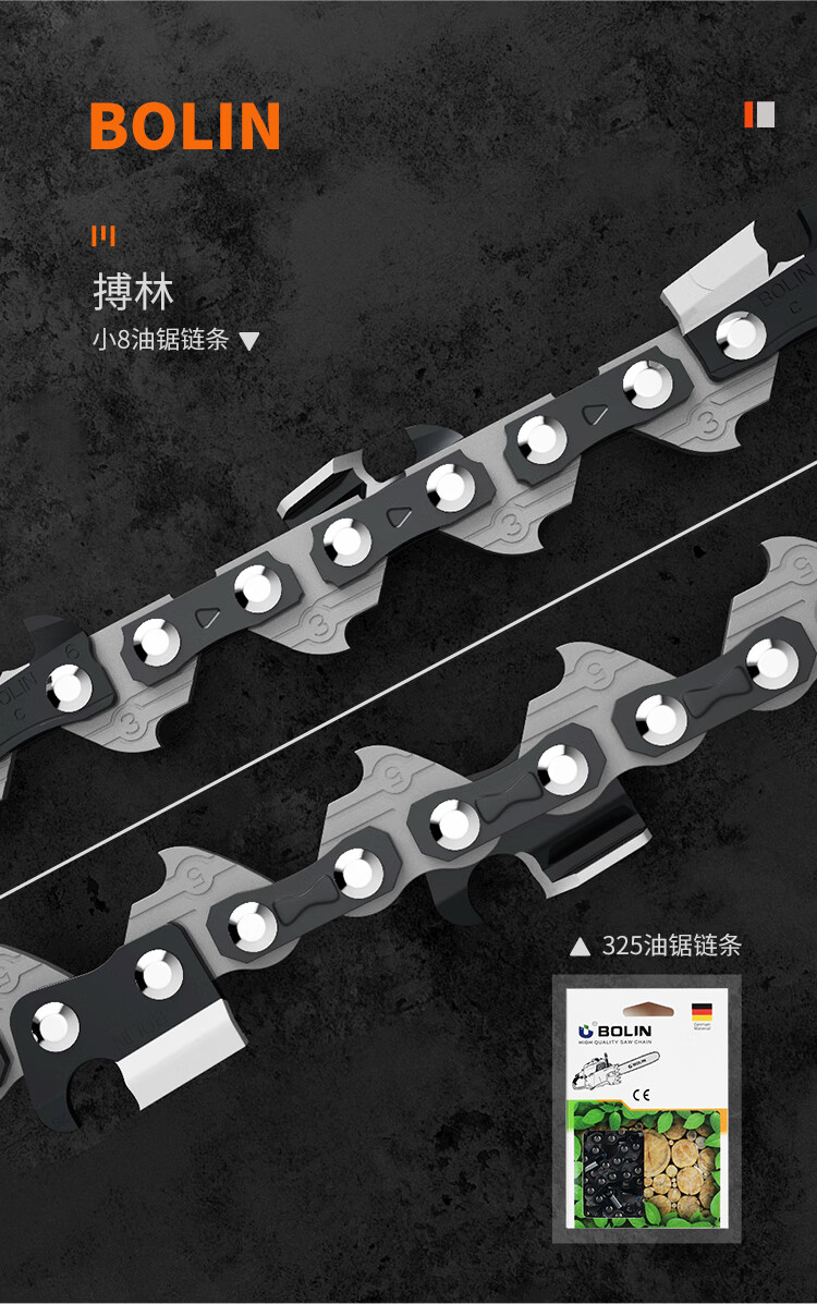 油锯链条20寸18寸进口家用锯条伐木汽油锯电链锯12寸16寸电锯链条精品