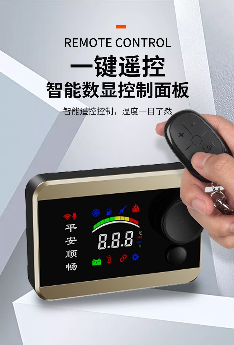 适用于车载柴暖驻车加热器汽车货车12v24v柴油暖风机车家两用柴暖一体