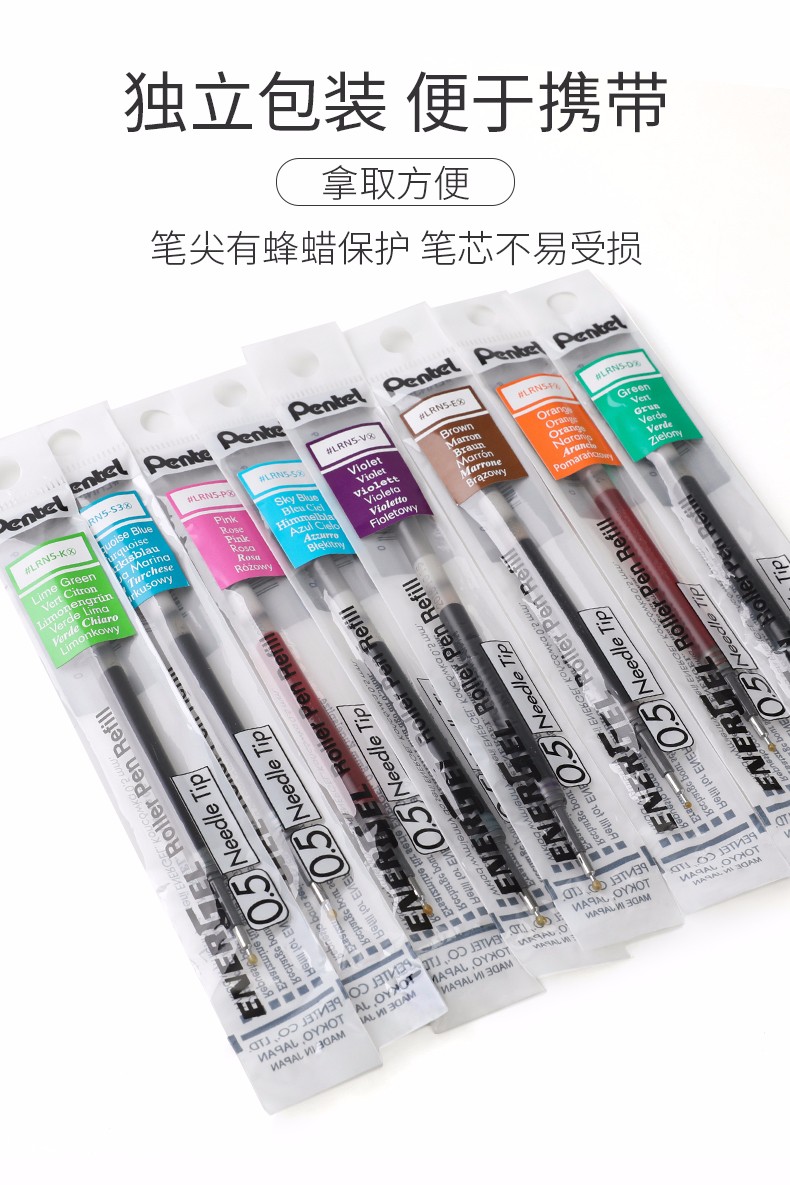 日本pentel派通0.