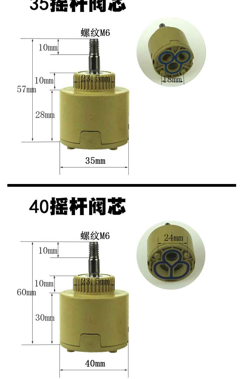 冷热水龙头阀芯陶瓷阀门龙头配件开关内心高脚阀芯混水阀心354035阀芯