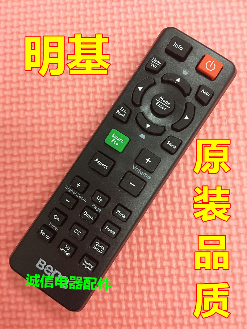 原装品质 明基投影机遥控器 ms616st mx618st mx660 mx661 mx662 白色