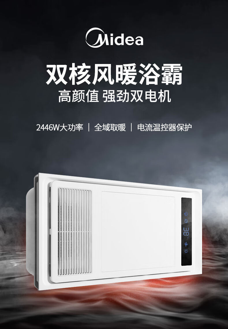 美的midea风暖浴霸排气扇照明一体卫生间取暖集成吊顶浴室浴霸灯暖风