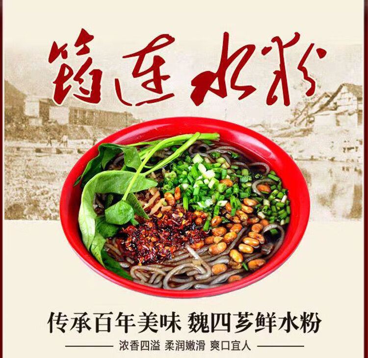 上海可发筠连水粉四川特产宜宾粉条酸辣粉条红薯粉条速食麻辣酸辣水粉