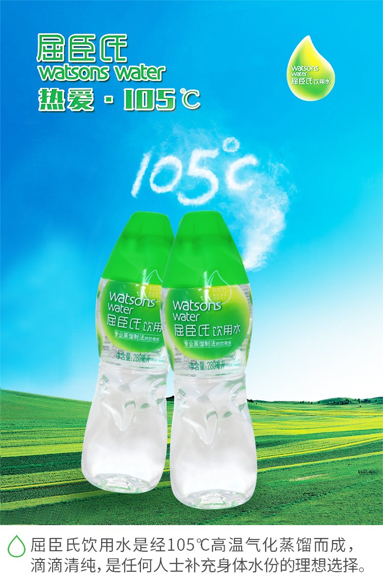 屈臣氏蒸馏水 280ml*12瓶装/32瓶整箱 休闲饮用水 屈臣氏蒸馏水280ml*