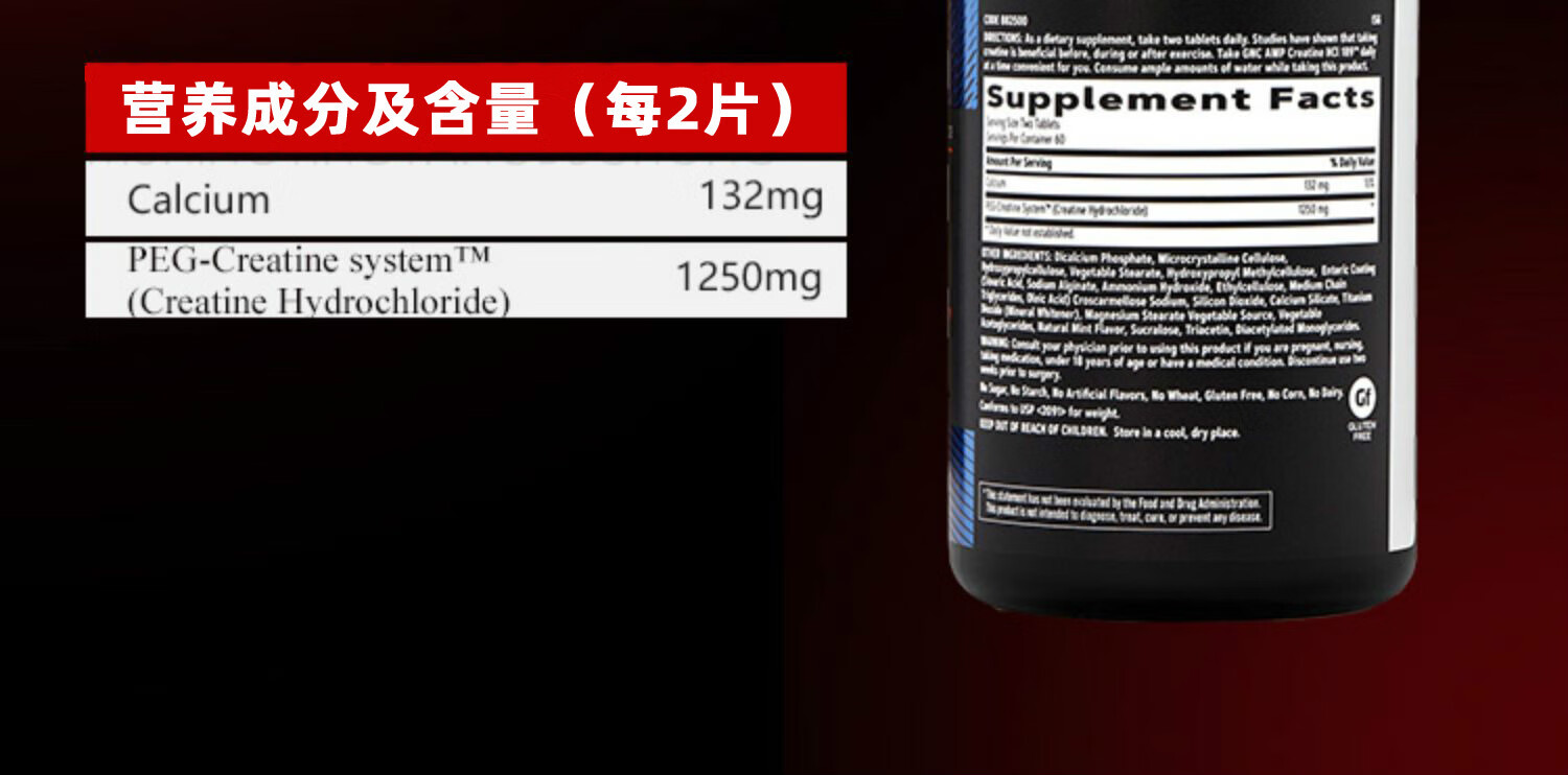 健安喜gnc 盐酸肌酸creatine hcl189水合物一水肌酸 w 盐酸肌酸片120