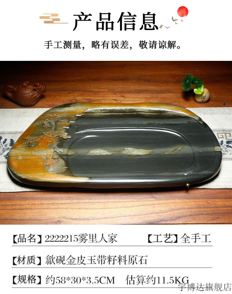 车载山水茶台 歙砚茶盘山水籽料系列茶海石头功夫茶具天然原石茶台