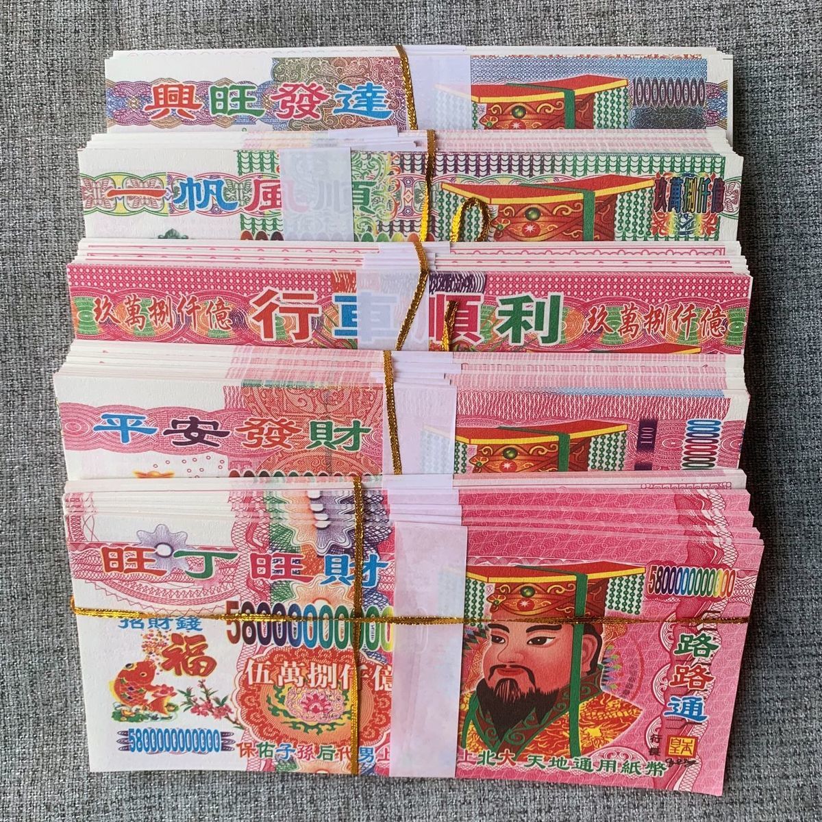 清明祭祀烧冥钱纸币用品大面值纸币冥府阴钞票上坟扫墓祭日大尺寸多种