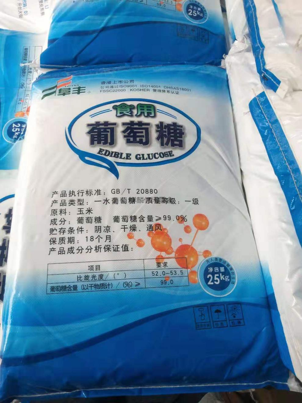 阜丰葡萄糖 阜丰葡萄糖 25kg*袋 多规格 现货供应食用 葡萄糖粉