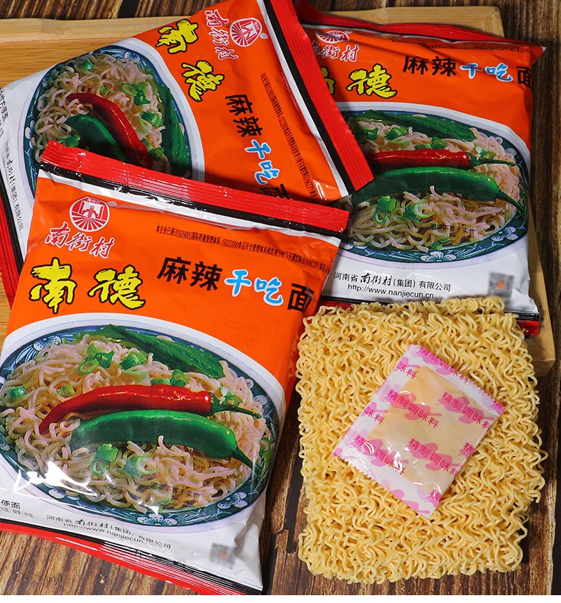 北京特产南德方便面麻辣整箱袋装速食零食干吃脆泡面老北京河南特产