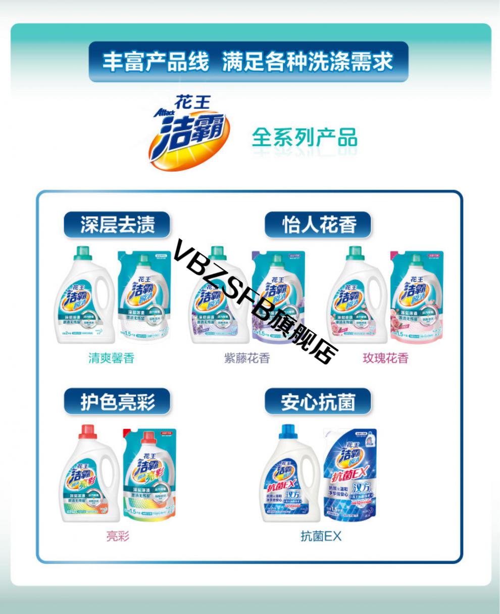 花王洁霸瞬清亮彩无磷洗衣液酵素家庭装手洗机洗9kg组合荏苒光阴