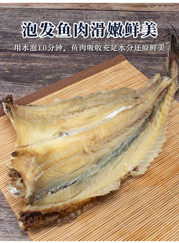 广东阳江特产去头柴鱼干煲汤煲粥无头鱼干干货生咸鱼
