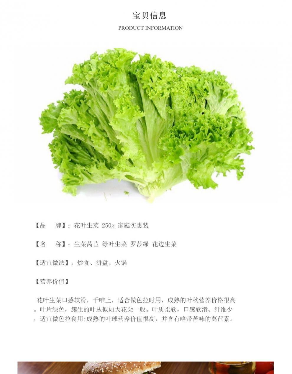 新鲜罗莎绿生菜花叶生菜2000g