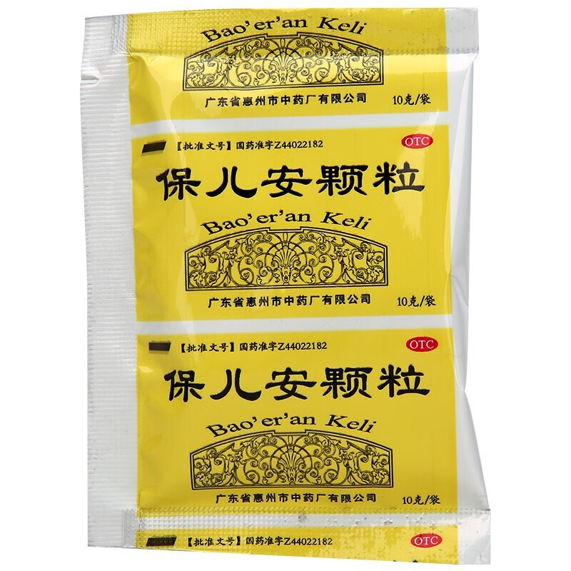 民舟保儿安颗粒 健脾消滞,利湿止泻,清热除烦,驱虫治积.
