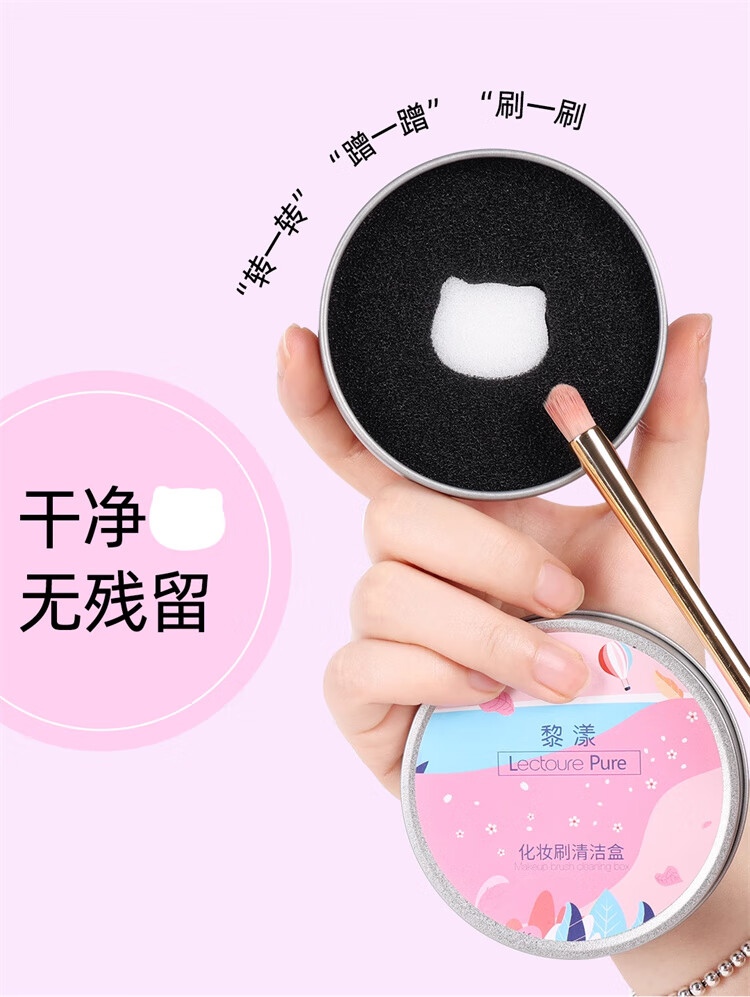 黎漾粉扑清洗剂液海绵美妆蛋化妆刷子美妆工具深层清洁剂 两瓶装（490ml）