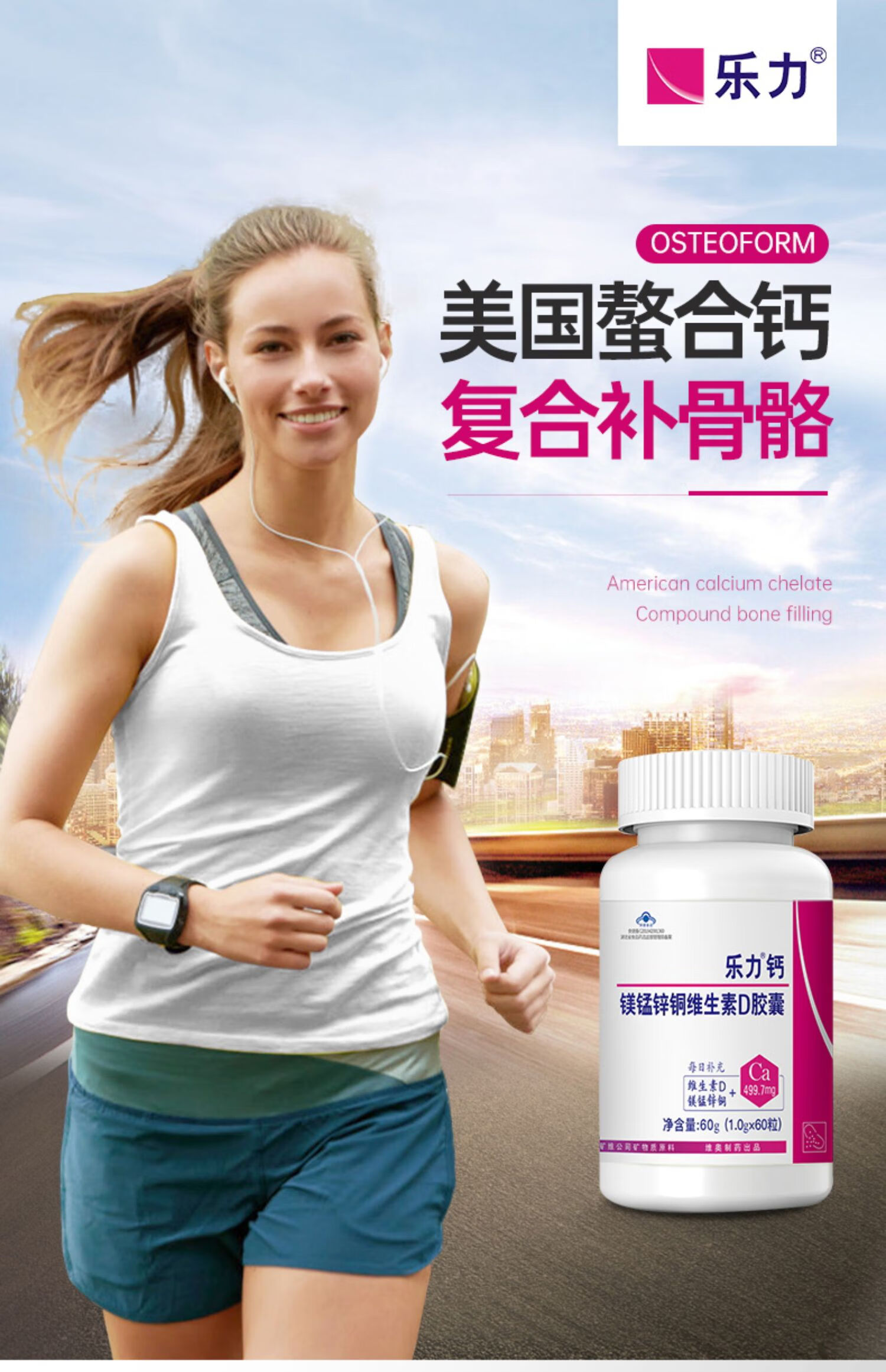 【乐力旗舰店】乐力钙片成人中老年人补钙锌片维生素d3(美国进口原料)