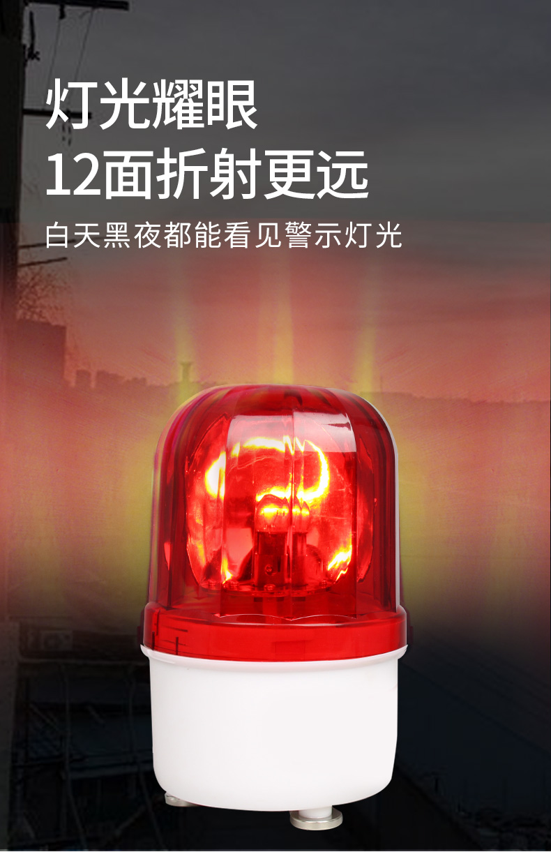 ltd-1101车载旋转式报警灯强磁吸爆闪吸顶式车用安