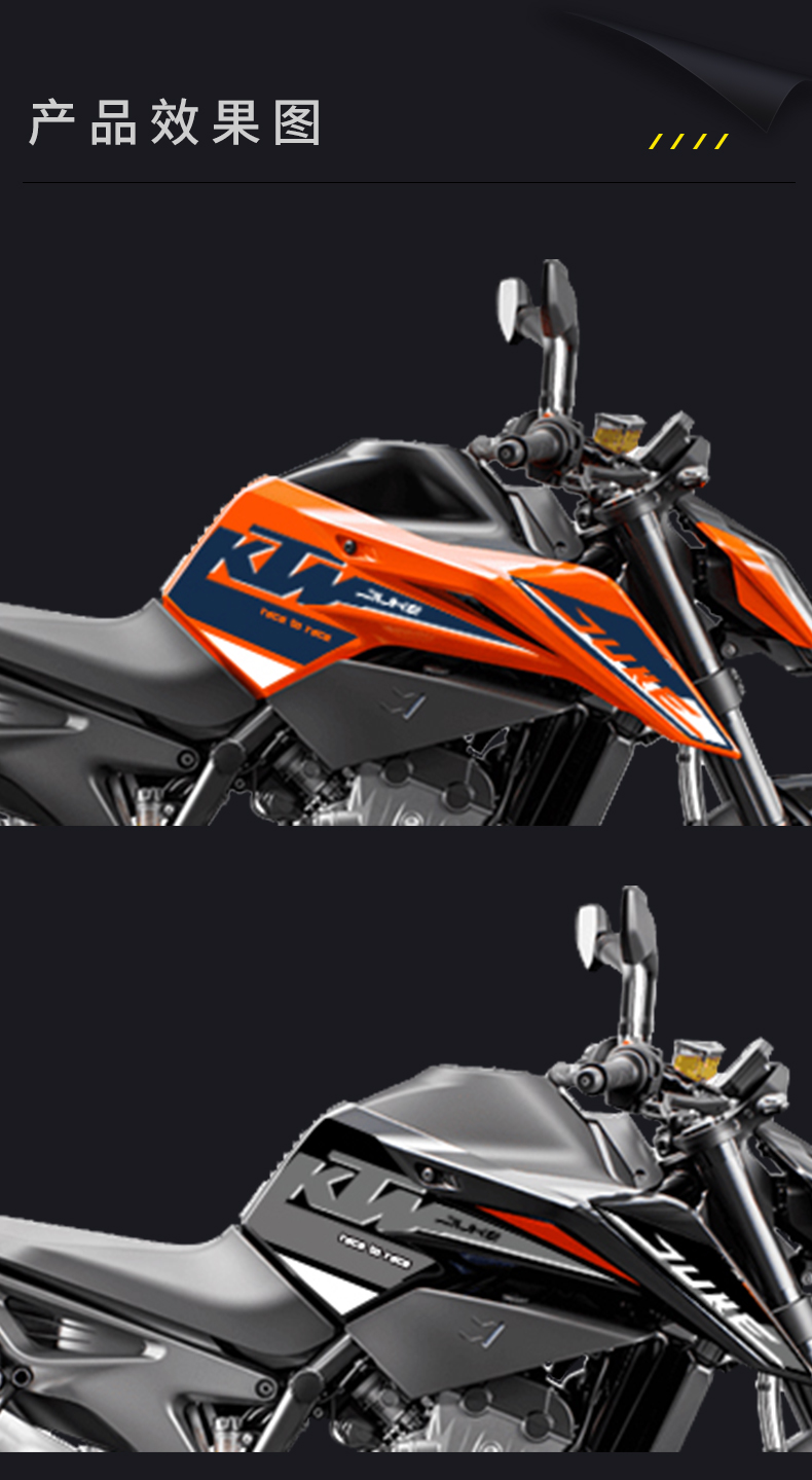 適用ktm790改裝配件duke790油箱貼魚骨貼貼花貼紙裝飾拉花版畫 ktm790