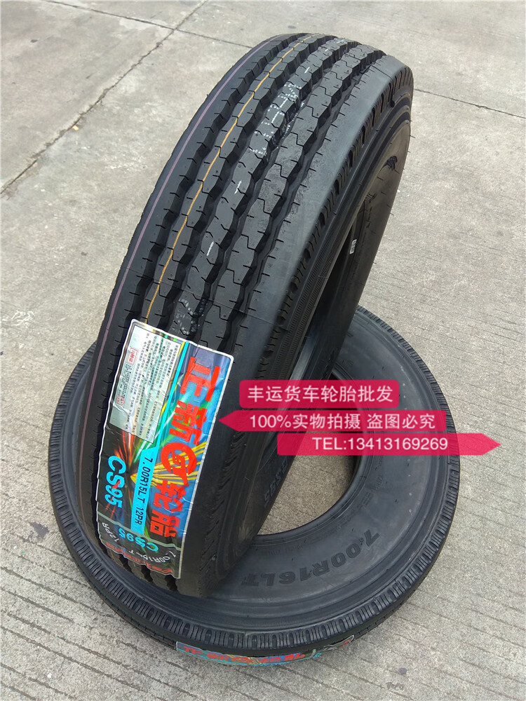 正新輪胎650700r15r16鋼絲真空胎廈門正新廠600r13r14r15正新650r15帶