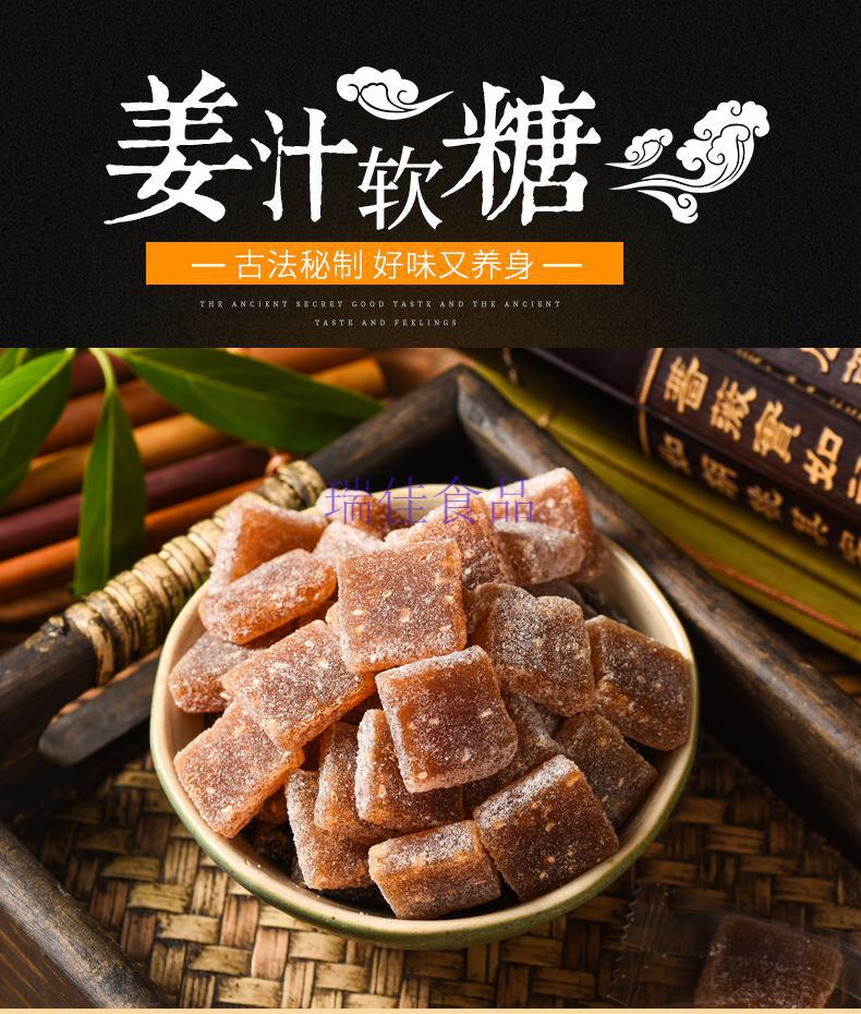 姜糖红糖姜汁软糖生姜糖手工正宗陈皮老姜味潮汕特产糖果零食陈皮姜汁