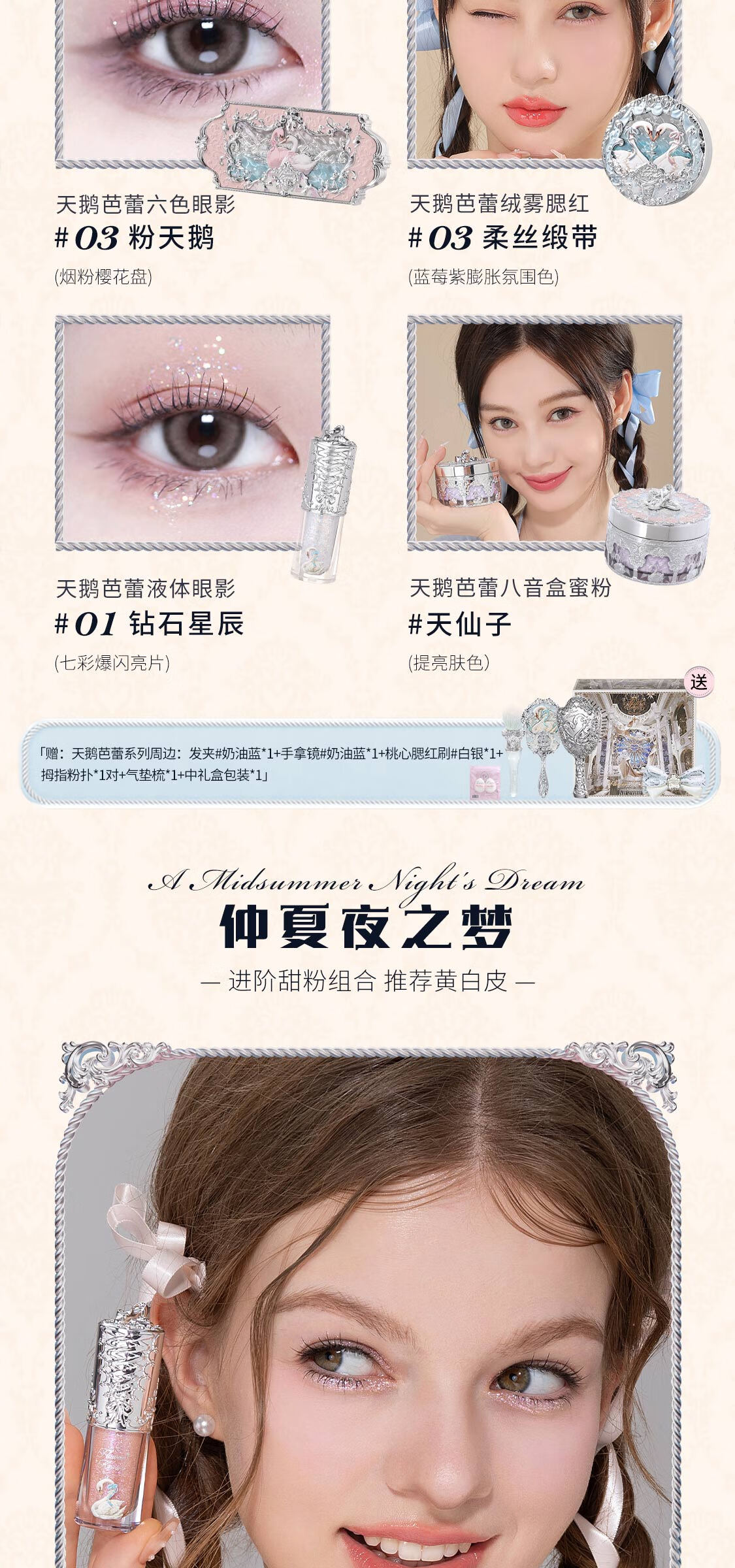 花知晓【春节不打烊】天鹅芭蕾彩妆套装礼盒唇釉腮红眼影送女友礼物 圆 粉色芭蕾鞋