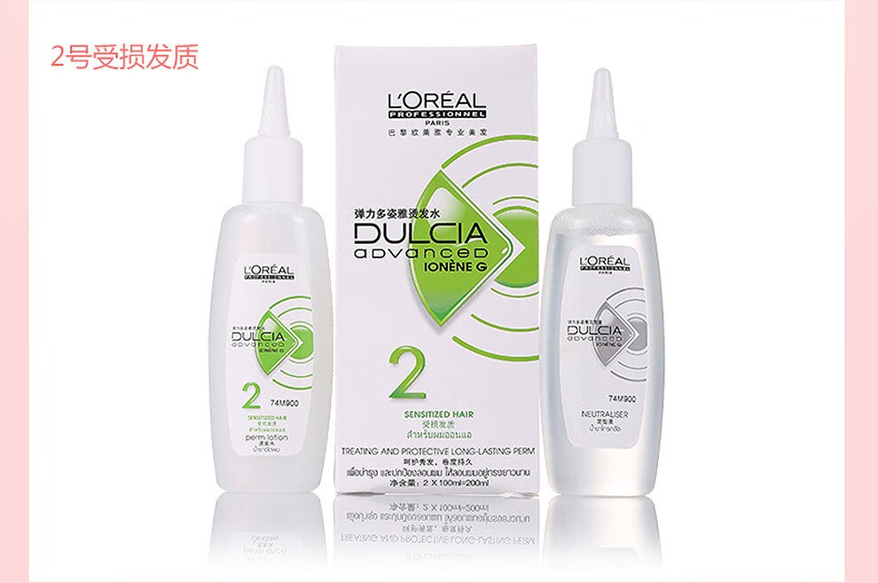 欧莱雅loreal弹力多姿雅0号1号2号烫发水抗拒发质刘海卷发家用冷烫精