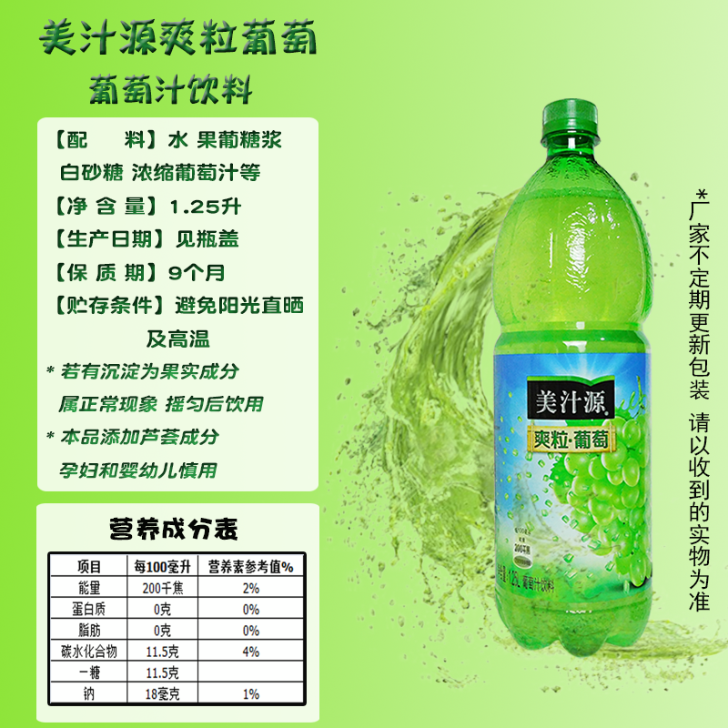 美汁源果粒橙爽粒葡萄热带果粒果汁饮料大瓶家庭分享装整箱装热带果粒