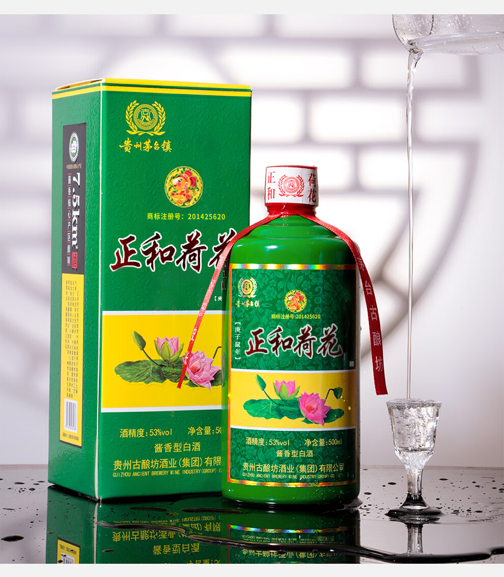 贵州正和荷花酒 酱香型白酒 53度 纯粮酿造 坤沙窖藏老酒 高度白酒