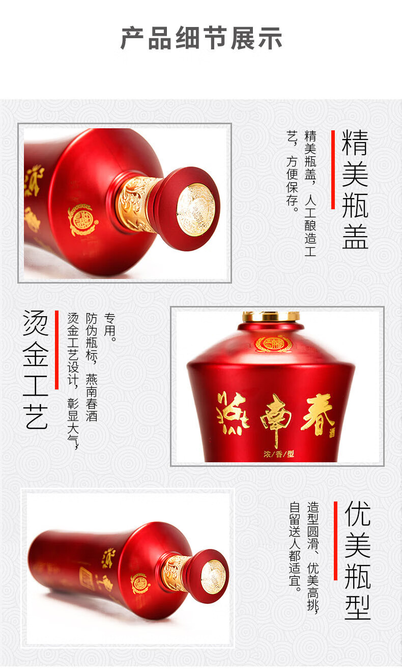 燕南春经典绵柔浓香型白酒500ml红色礼盒408度整箱装500mlx4瓶