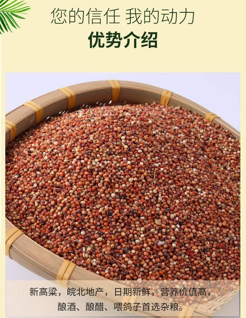 高粱米3斤【图片 价格 品牌 报价】-京东